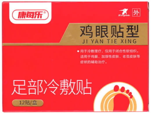 康每乐足部冷敷贴招商代理 鸡眼贴型 12贴