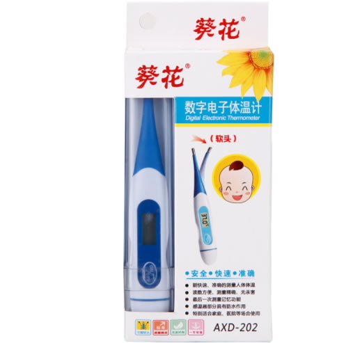 葵花电子体温计招商代理 AXD-202 软头