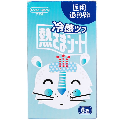 三只虎医用退热贴招商代理 6枚