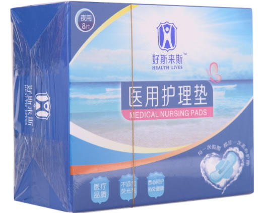 好斯来斯医用护理垫招商代理 8片 HSLS-A型 夜用 广东好斯来斯