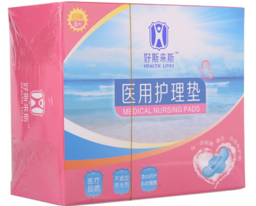 好斯来斯医用护理垫招商代理 好斯来斯 HSLS-A型 8片(日用)
