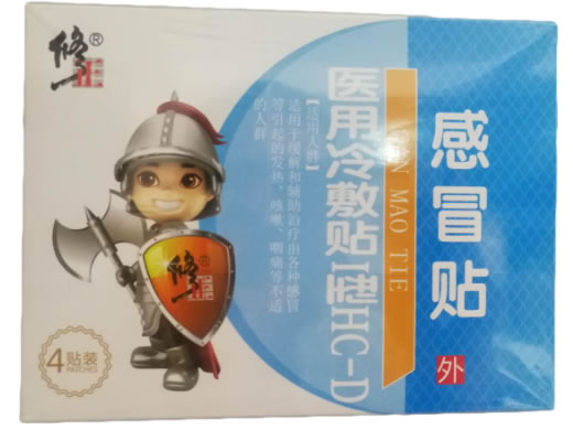 修正医用冷敷贴招商代理 I型HC-D 4贴装