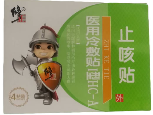 修正医用冷敷贴招商代理 I型HC-A 4贴