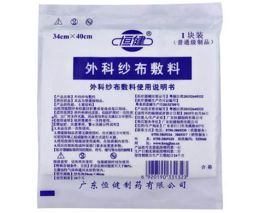 脱脂棉纱布外科纱布敷料招商代理 34*40cm 广东恒健