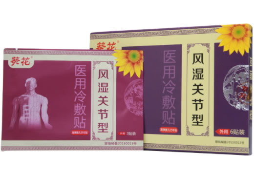 葵花医用冷敷贴招商代理 葵花 6贴装