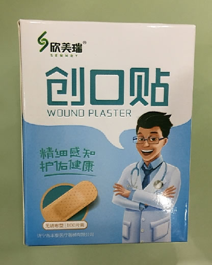 欣美瑞创口贴招商代理 无纺布型 100片