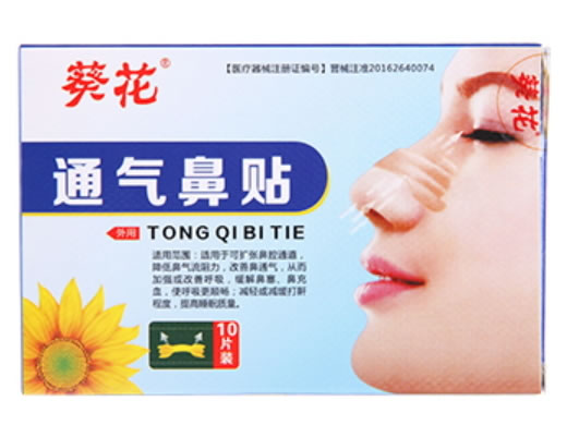 葵花通气鼻贴招商代理 Ⅱ型 10片装