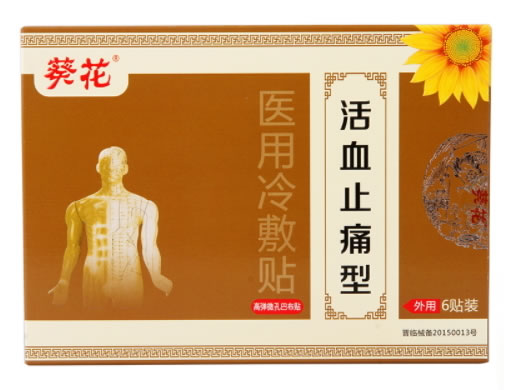 葵花医用冷敷贴招商代理 6贴装