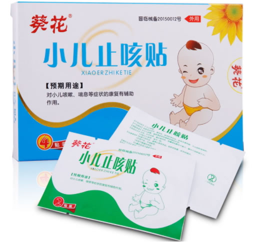 葵花小儿止咳贴招商代理 4贴装