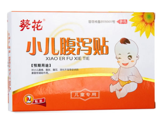 葵花小儿腹泻贴招商代理 2贴装 儿童专用
