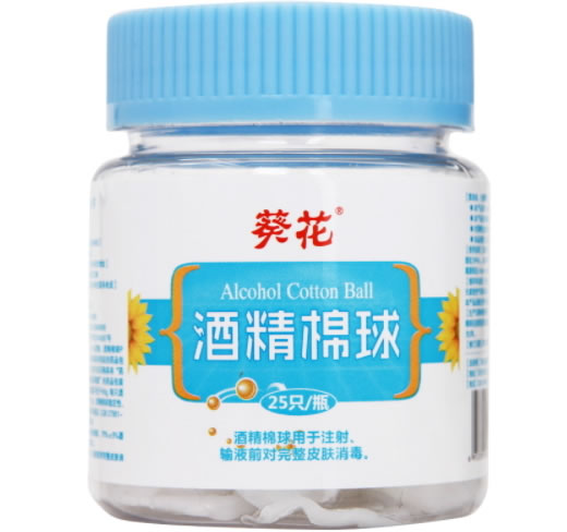 葵花酒精棉球招商代理 