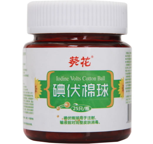 葵花碘伏棉球招商代理 