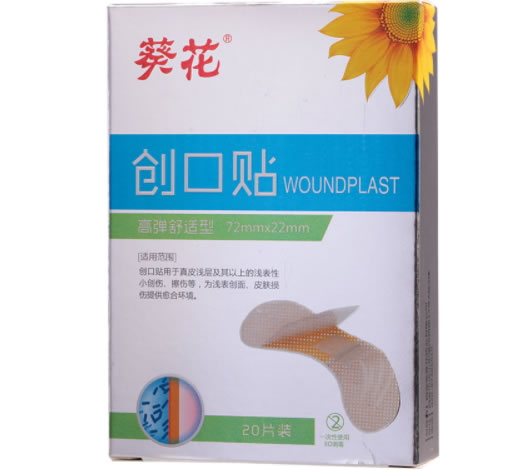 葵花创口贴招商代理 20片装 高弹舒适型