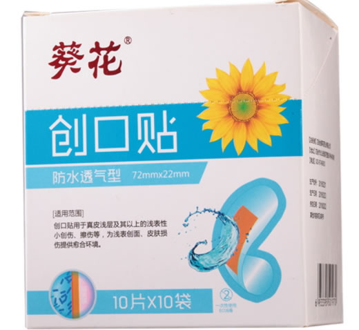 葵花创口贴招商代理 葵花