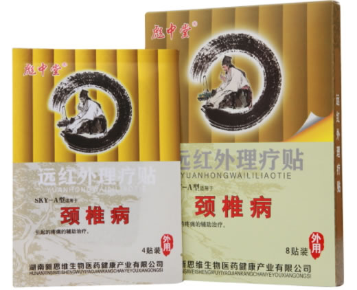 彪中堂远红外理疗贴招商代理 颈椎病 8贴装