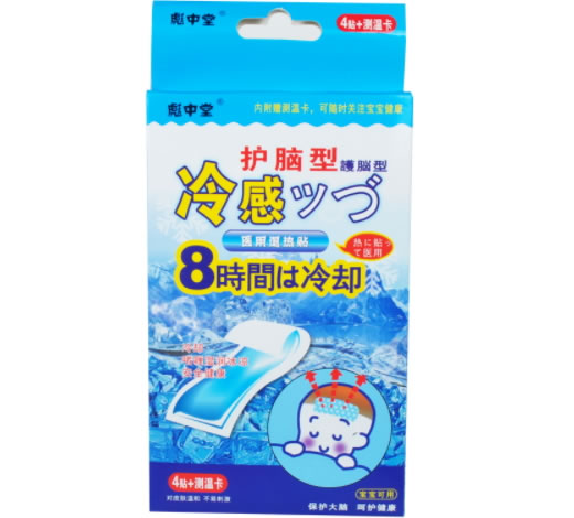 彪中堂医用退热贴招商代理 4贴+测温卡
