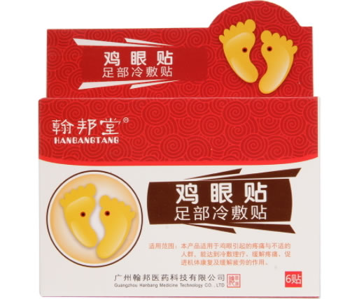 翰邦堂足部冷敷贴招商代理 鸡眼贴 6贴