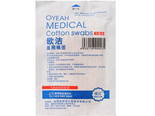欧洁医用棉签招商代理 30支 欧洁科技