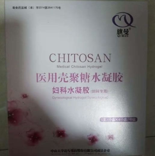 医用壳聚糖水凝胶(妇科专用)