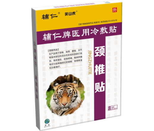 辅仁/笑山虎医用冷敷贴招商代理 颈椎贴 8贴装