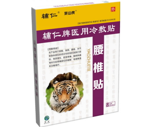 辅仁/笑山虎医用冷敷贴招商代理 医用冷敷贴 8贴装