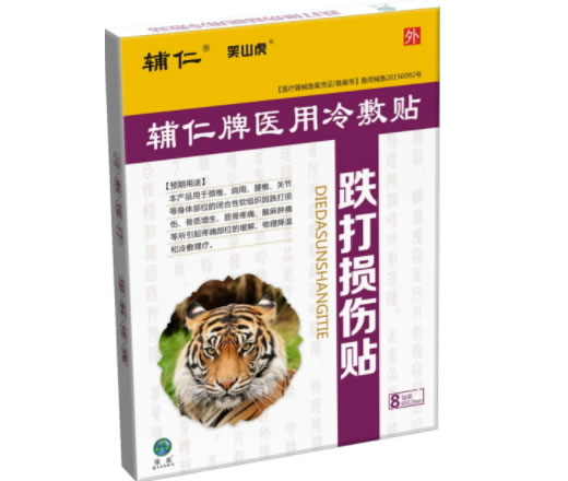 辅仁/笑山虎医用冷敷贴招商代理 8贴装 山东羚药