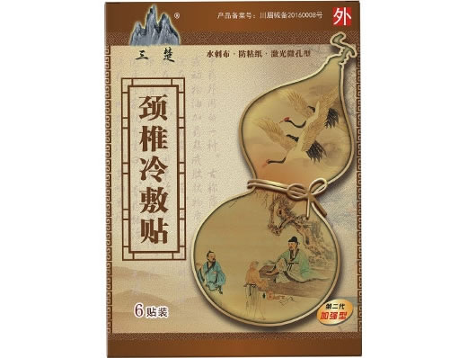 三楚颈椎冷敷贴招商代理 I型4号