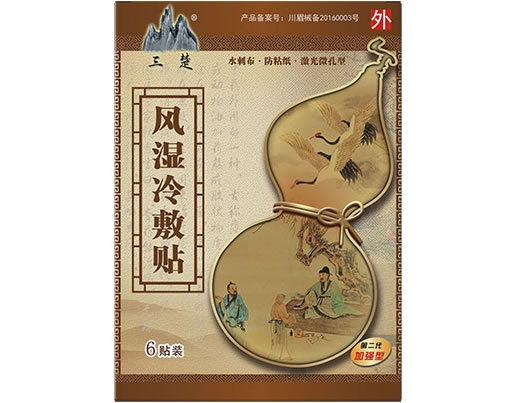 三楚风湿冷敷贴招商代理 I型4号