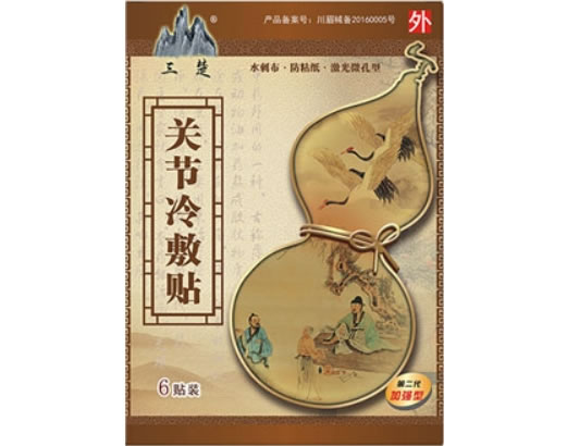 三楚关节冷敷贴招商代理 I型4号