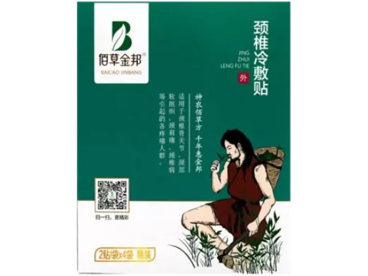 佰草金邦颈椎冷敷贴招商代理 Ⅱ型6号 8贴