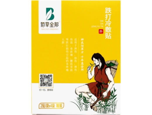 佰草金邦跌打冷敷贴招商代理 Ⅱ型6号 8贴