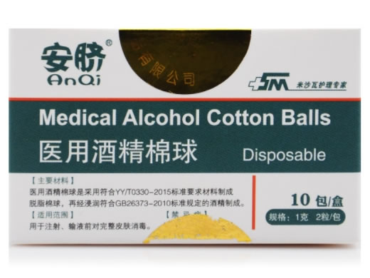 医用酒精棉球
