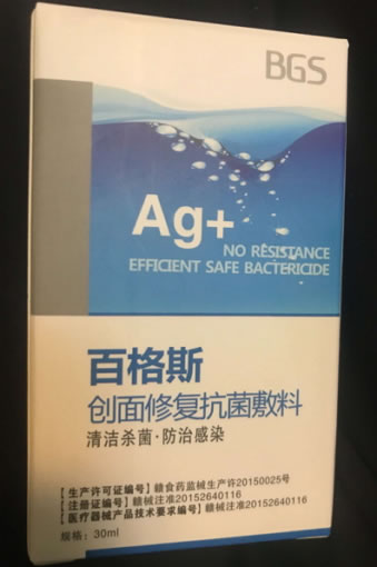 创面修复抗菌敷料