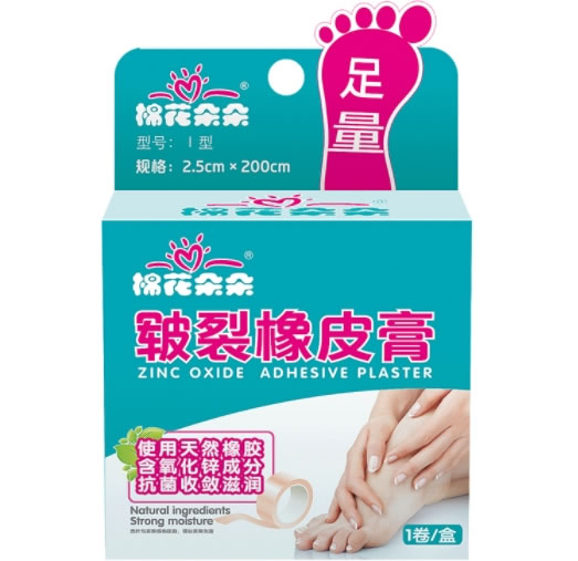 棉花朵朵皲裂橡皮膏招商代理 Ⅰ型