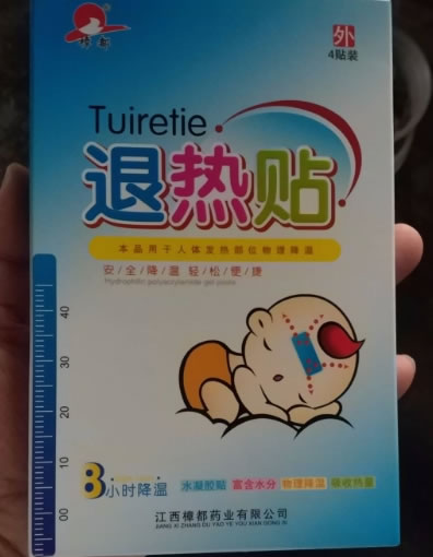 樟都退热贴招商代理 4贴
