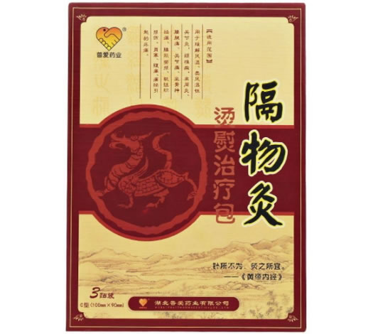 普爱药业/隔物灸烫熨治疗包招商代理 3贴 湖北普爱药业