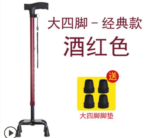 cy/超艺医用助行器招商代理 宁波超艺 酒红色 大四脚