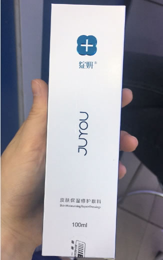 皮肤保湿修护敷料