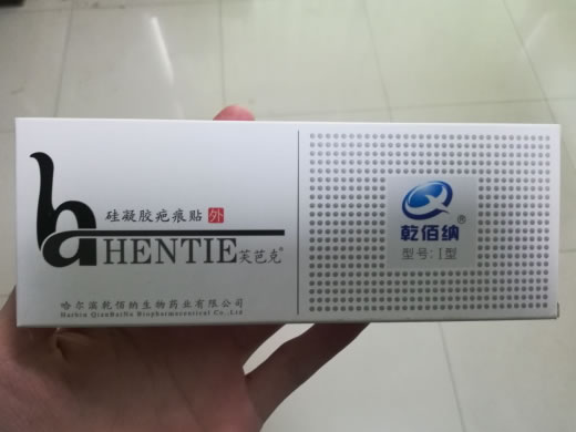 芙芭克/乾佰纳硅凝胶疤痕贴招商代理 Ⅰ型