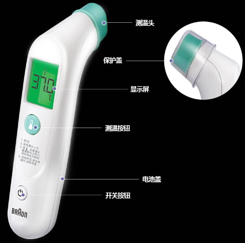 博朗/BRAUN红外额式体温计招商代理 FHT1000