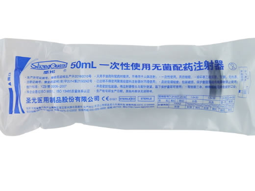 圣光一次性使用无菌注射器 带针招商代理 50ml