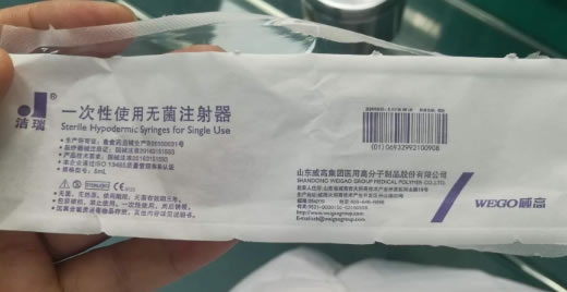 洁瑞一次性使用无菌注射器招商代理 洁瑞 5ml