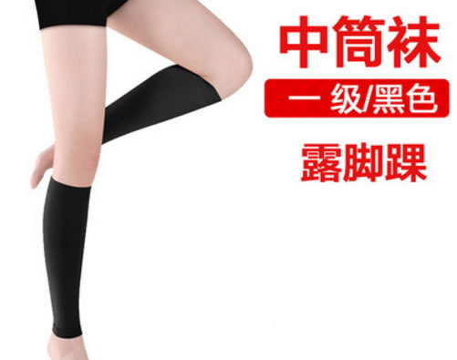 可孚医用静脉曲张压缩袜招商代理 黑色 中筒式 S码 伊健袜业