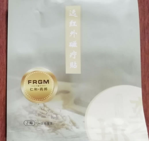 仁和药邦远红外磁疗贴招商代理 2贴