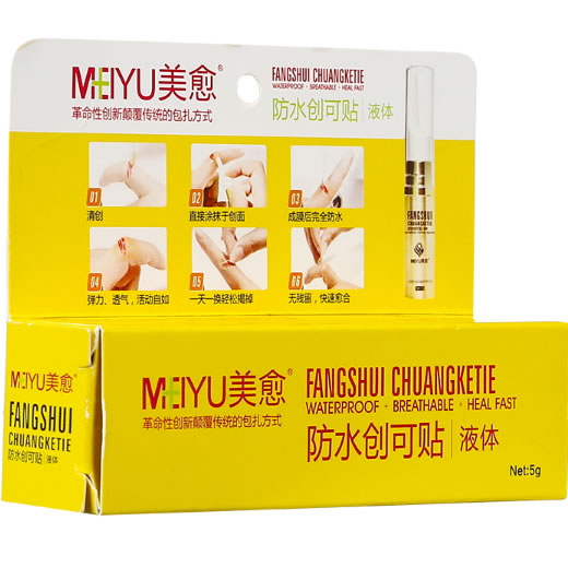 美愈防水创可贴(液体)招商代理 5g