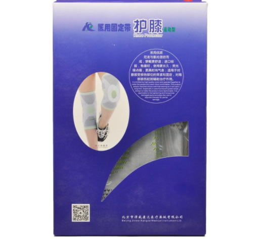 康达医用固定带招商代理 护膝运动型