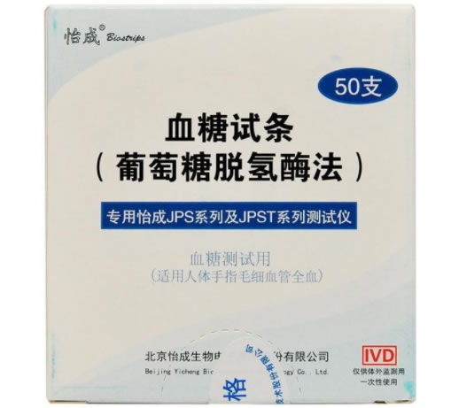 怡成血糖试条(葡萄糖脱氢酶法)招商代理 