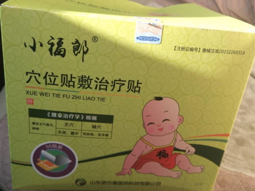 小福郎穴位贴敷治疗贴招商代理 50贴装