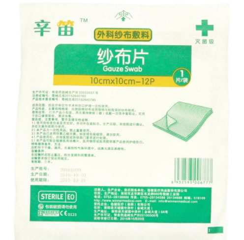 辛笛外科纱布敷料招商代理 