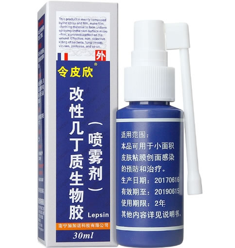 令皮欣改性几丁质生物胶招商代理 30ml 改性几丁质生物胶